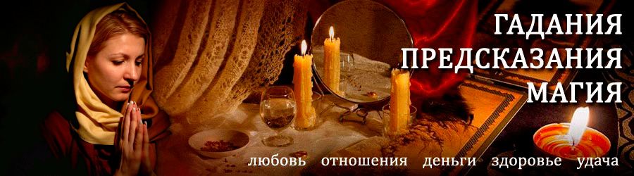 Гадалка в Коле — отзывы